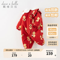 戴维贝拉(DAVE&BELLA)婴儿夹棉连体衣新生儿外出服加厚女宝宝衣服中国风冬装爬服 红色 73cm(身高66-73cm)