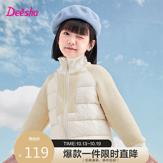 Deesha 笛莎 女童2023冬短款羽绒服立领拼接外套732346901米色150