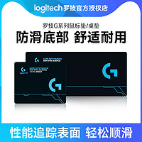 logitech 罗技 G系列 鼠标垫 800*300*3mm