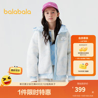巴拉巴拉女童装棉服冬大童连帽中长款外套 白蓝色调00418 130cm