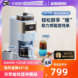 Panasonic 松下 咖啡机家用小型全自动美式智能保温研磨一体豆粉两用