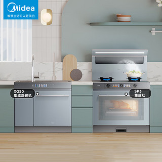 Midea 美的 24风量 5.2KW火力 蒸烤炸一体集成灶 13套集成水槽洗碗机 变频缤色套装SP3+XQ50 天然气