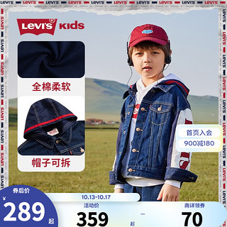 Levi's 李维斯童装男童牛仔外套夹克春秋儿童休闲撞色上衣外套 苍穹蓝 110/56(5)