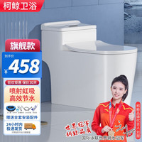 柯鲸 马桶家用节水防臭漩涡虹吸式大冲力连体式坐便器小户型抽水马桶 款 超漩大冲力+缓降盖板