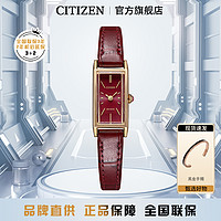 CITIZEN 西铁城 光动能Kii系列方盘女表EG7043-09W