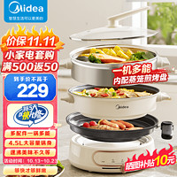 Midea 美的 MC-HGE2803 電煮鍋