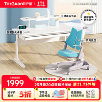 护童（Totguard）学习桌小可升降书桌写字平板桌椅套装简约大白桌 DW100P1-Y+低书架+扶手椅_蓝