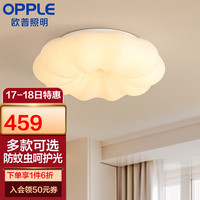 OPPLE 欧普照明 欧普欧普照明/奶盖啵啵/时尚奶油风吊灯Ra95智能白色客卧餐厅套餐DD 三档调色39瓦卧室