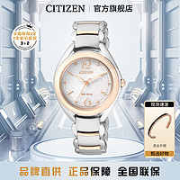 CITIZEN 西铁城 光动能百搭玫瑰金钢带女表FE2074-59A