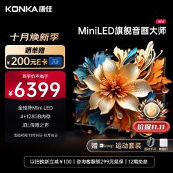 konka 康佳 电视 75g9 75英寸 mini led 144hz 1200nits 4 128g 4k超