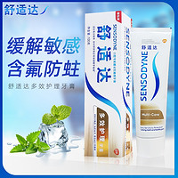 会员专享：SENSODYNE 舒适达 基础护理系列 多效护理牙膏 120g