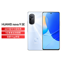 HUAWEI 华为 nova 9 SE 华为 创新Vlog体验 手机