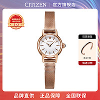 CITIZEN 西铁城 520礼物西铁城光动能Kii系列小圆盘玫瑰金女士手表女表