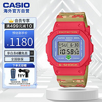 CASIO 卡西欧 G-SHOCK 超级马力欧 防震防水 运动手表男 DW-5600SMB-4PR