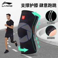 李宁 LI-NING护膝跑步运动男膝盖护具篮球跳绳羽毛球女 LDET879-1 XL 两只装