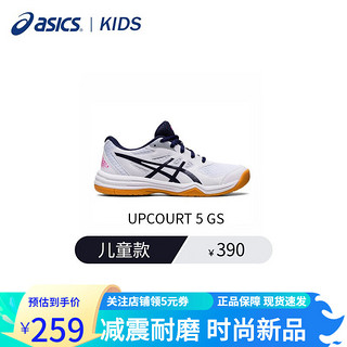 ASICS 亚瑟士 羽毛球鞋运动鞋乒乓球男女耐磨防滑UPCOURT 5 GS室内综合训练  34.5