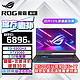 ROG 玩家国度 枪神 5 Plus 17.3英寸 游戏本 黑色(锐龙R9-5900HX、RTX 3070 8G、32GB、1TB SSD、1080P、IPS、300Hz）