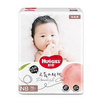 抖音超值购：HUGGIES 好奇 铂金装系列 纸尿裤 NB76片