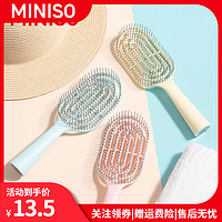 抖音超值购：MINISO 名创优品 立式长柄气囊梳按摩头皮男女适用假发梳子宿舍学生