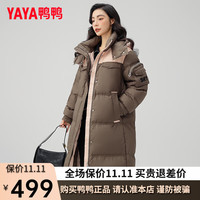 鸭鸭羽绒服鸭鸭(YAYA)羽绒服女长款过膝冬季时尚撞色连帽休闲加厚保暖外套YZ 高级咖色 155/80A(S)