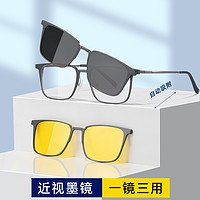 磁吸套镜无度数近视眼镜架防蓝光变色眼镜框平光眼镜