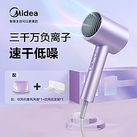 抖音超值购：Midea 美的 MB-AJ0504 电吹风 极光紫