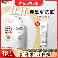 抖音超值购：OLAY 玉兰油 美白焕亮精华身体乳 桃气香草香氛 250ml