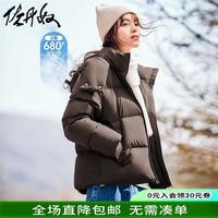 佐丹奴三防羽绒服女秋冬鸭绒梭织可卸帽宽松羽绒外套05373736 67深棕 S