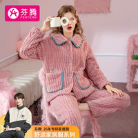 芬腾睡衣女20珊瑚绒保暖翻领长袖开衫女士家居服睡衣套装 胭脂粉 M