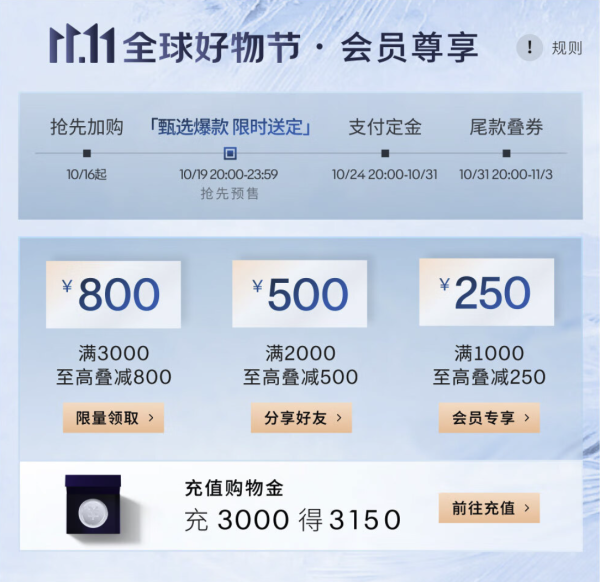 京东DESCENTE迪桑特双11钜惠,好物低至75折!