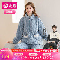 FENTENG 芬腾 睡衣女20立领厚实双面暖绒可外穿家居服女睡衣套装 浅兰 XL