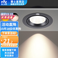 雷士 NVC Lighting )led射灯筒灯天花灯服装店背景墙展厅嵌入式孔灯走廊灯小山丘洗墙 5W 铝材 三色砂黑 7.5-8.5开孔