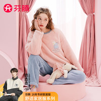 FENTENG 芬腾 睡衣女冬加厚珊瑚绒圆领甜美可爱南芙泡绒睡衣家居服套装 樱花粉 S