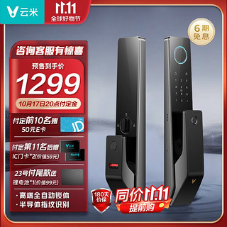 VIOMI 云米 全自动智能门锁指纹锁大容量电池电子密码锁Super2E 蓝牙版