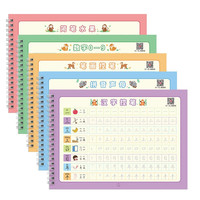幼儿园字帖儿童凹槽数字练字帖笔画笔顺汉字拼音画画写字入门练字本学前控笔训练