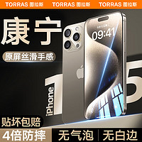 图拉斯苹果15plus钢化膜iPhone 15 Plus手机膜 全屏覆盖超高清防指纹防摔保护贴膜