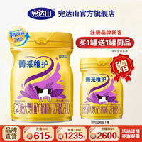 完达山（wondersun）注册新客+豪礼菁采稚护较大婴儿配方奶粉2段800g罐装二段6-12个月 800g*1罐 800g