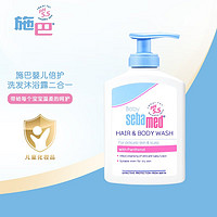 sebamed 施巴 婴儿倍护洗发沐浴二合一 200mL