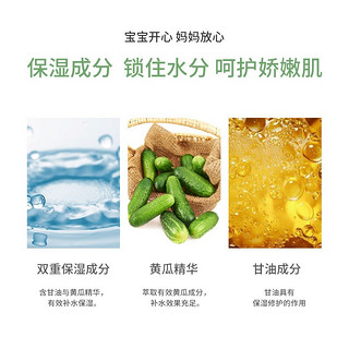 孩儿面 儿童黄瓜补水乳液120ml*1瓶