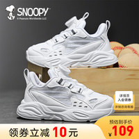 SNOOPY史努比男童小白鞋女童跑步鞋秋季旋转扣网面透气儿童运动鞋 白色 32码 适合脚长19.2-19.7cm