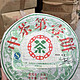 中茶 第壹饼普洱生茶2007年干仓357g