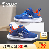 SNOOPY史努比童鞋男童鞋子秋季儿童运动鞋防滑跑步鞋 深蓝 33码 适合脚长19.9-20.4cm