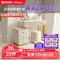 顾家家居 KUKA 梳妆台现代化妆桌皮艺凳7813梳妆台+梳妆凳+梳妆镜