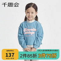 千趣会 SENSHUKAI童装女童卫衣春秋叠穿风大身部分双层面料棉质套头衫儿童卫衣 天蓝色 160cm