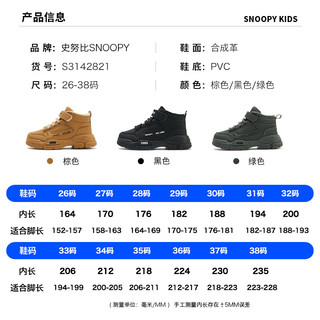SNOOPY史努比童鞋男童马丁靴保暖二棉鞋冬季时尚短筒靴子2821黑色31