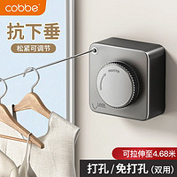 cobbe/卡贝 可伸缩 晾衣架 【灰色】室内外通用-伸缩4.2m