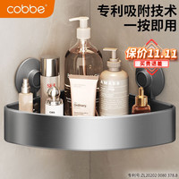 卡贝(cobbe)毛巾架枪灰卫生间置物架浴室挂件免打孔厕所太空铝吸盘浴巾架挂件 吸盘专利三角篮
