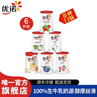 yoplait 优诺 酸奶优丝生牛乳低温原味蓝莓味特浓酸奶135g*6杯