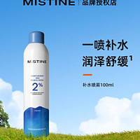 Mistine 蜜丝婷 润泽舒缓爽肤喷雾 100ml