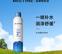 Mistine 蜜丝婷 润泽舒缓爽肤喷雾 100ml